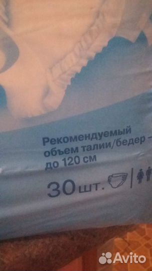 Памперсы для взрослых