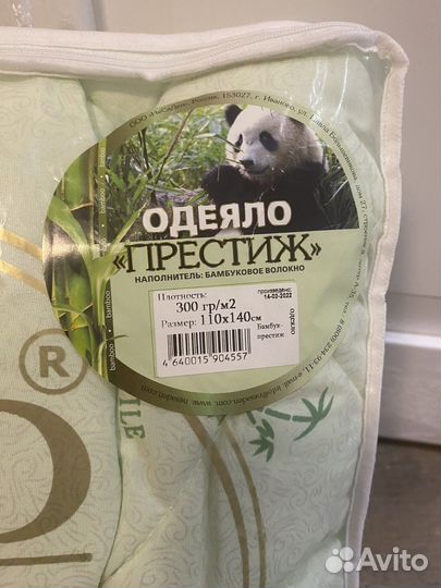 Одеяло детское