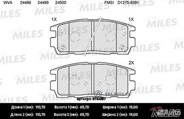 Miles E110297 Колодки тормозные chevrolet captiva