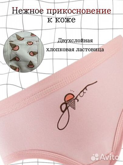 Набор трусиков для девочек