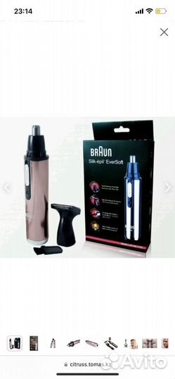 Тример braun BR-3007