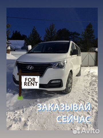 Аренда авто