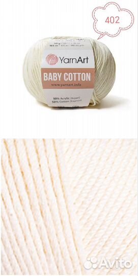 Пряжа хлопок YarnArt baby cotton