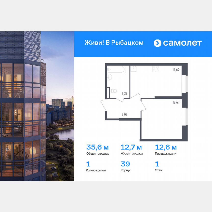 1-к. квартира, 35,6 м², 1/23 эт.