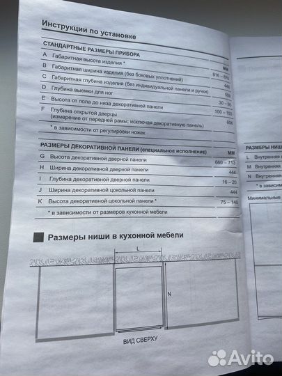 Посудомоечная машина