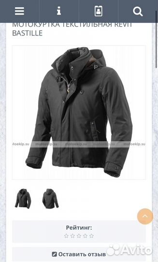 Мотокуртка Revit