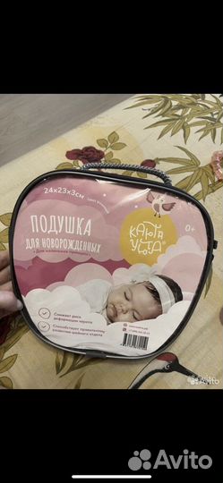 Подушка для новорожденных