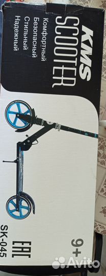 Самокат взрослый 100 кг