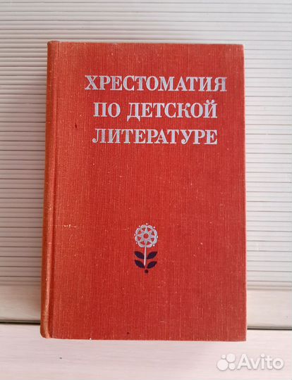 Детские книги СССР Гримм Народные сказки Велтистов