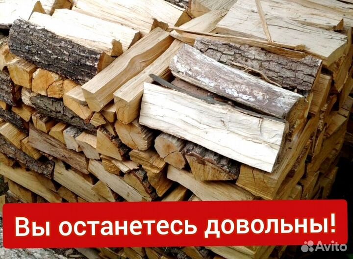 Смешанные дрова без гнили