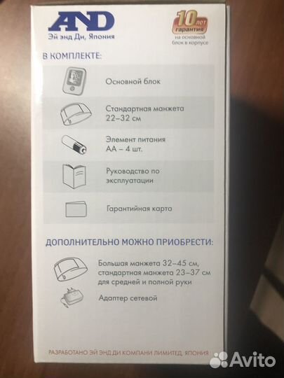 Тонометр автоматический UA-888, новый