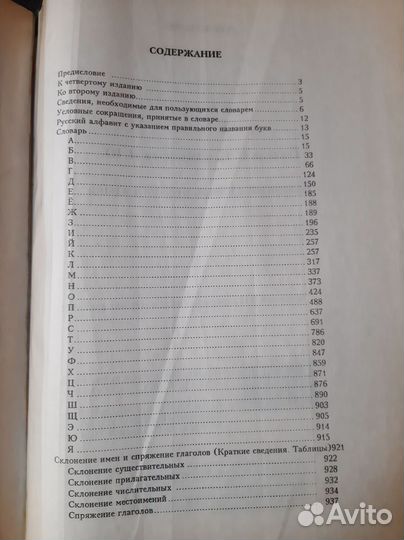 Толковый словарь русского языка