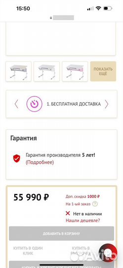 Школьная парта Kettler