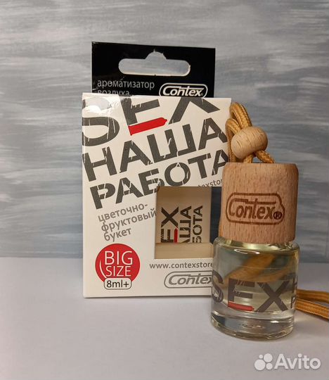 Ароматизаторы contex