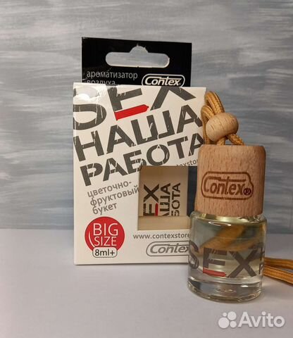 Ароматизаторы contex