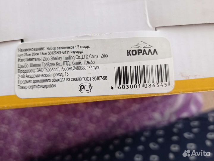 Набор посуды, 3 салатника новый