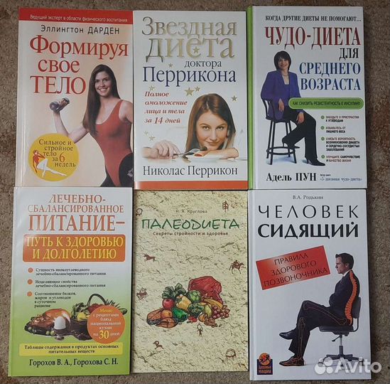 Книги о здоровье