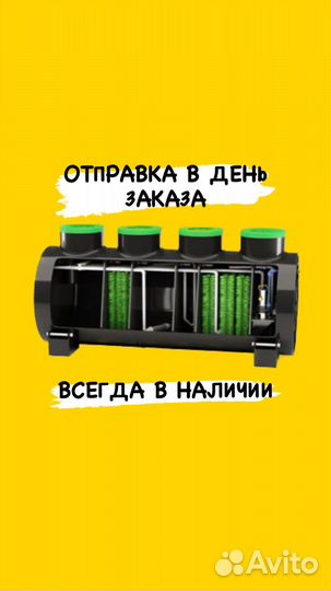 Септик Диамант Автономная Канализация