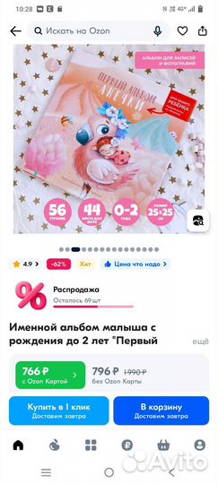 Первый альбом малыша bambinic