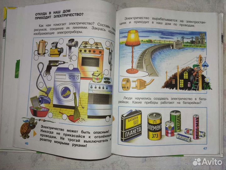 Учебники 1 класс школа россии