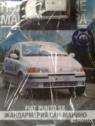 Полицейские машины мира (Ford, Fiat)