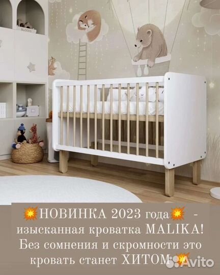 Кроватки для новорожденных