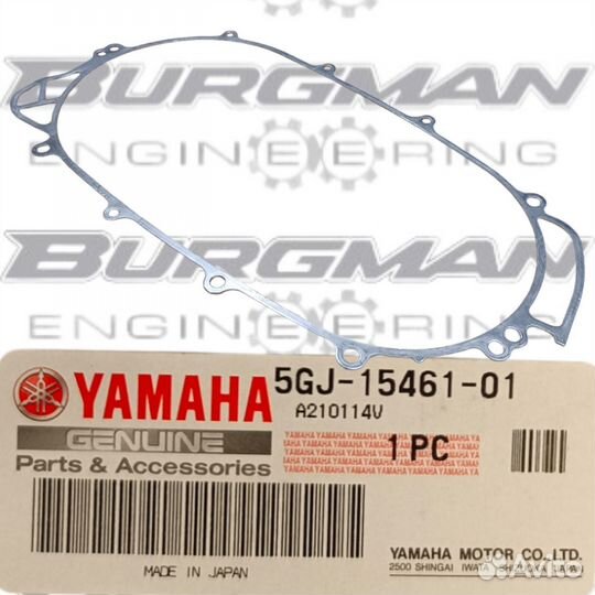 Прокладка крышки вариатора yamaha T-MAX 500 01-11