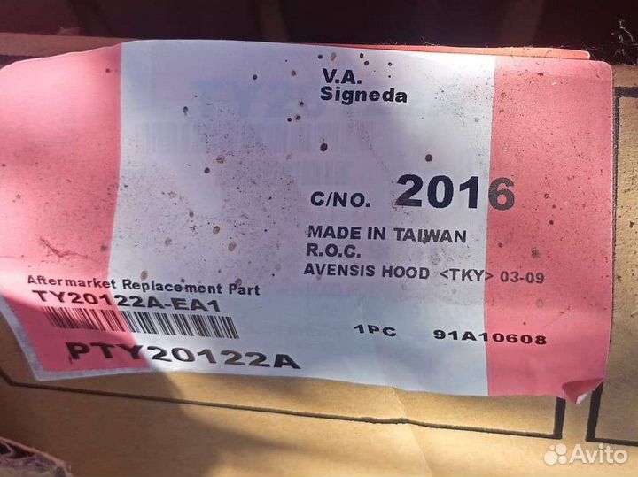 Капот toyota avensis