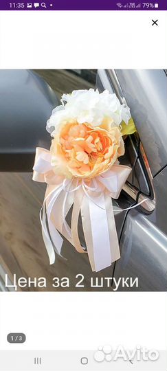 Украшение на свадебную машину на магните