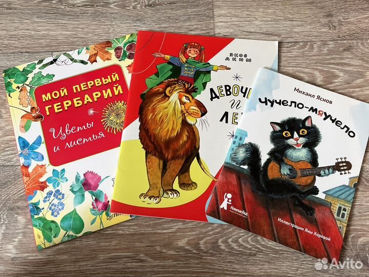 Тонкие детские книги классика