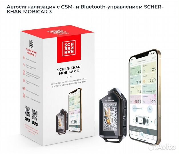 Сигнализация с автозапуском