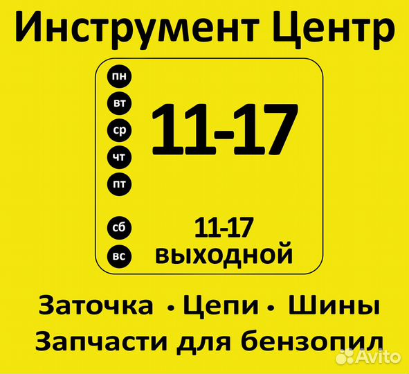 Насадки полировочные