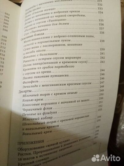 Зеланд