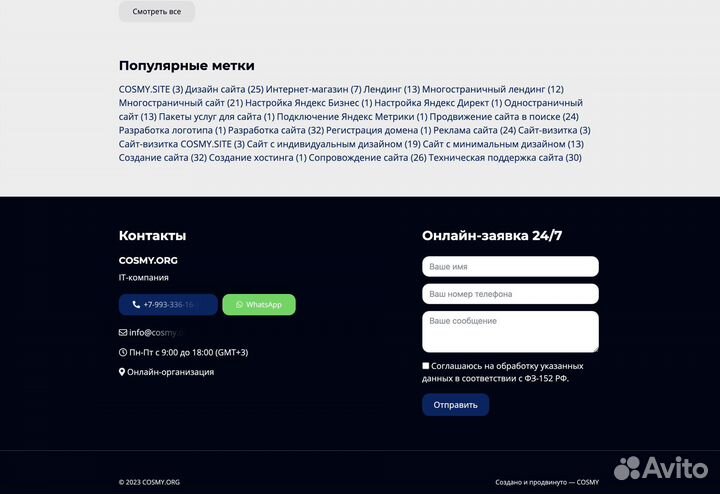 Готовый сайт-лендинг компании с блогом новостей