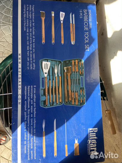 Набор для барбекю Rutgard