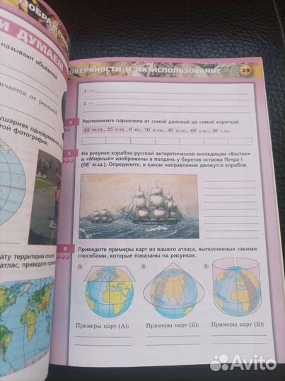 Тетрадь-тренажер по географии 5-6 класс Лобжанидзе