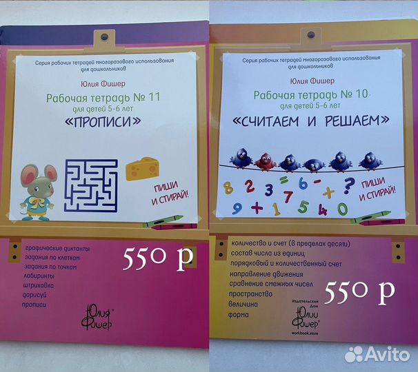 Магнитные буквы и цифры