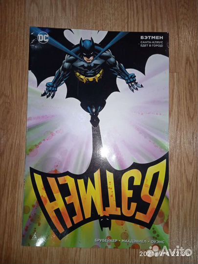 Комиксы бэтмен