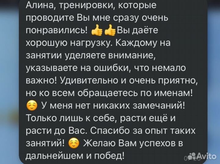 Тренер по фитнесу онлайн
