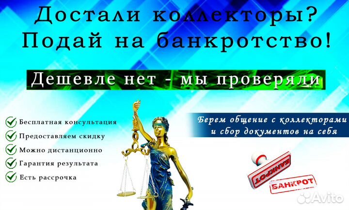 Банкротство под ключ без посредников с гарантией