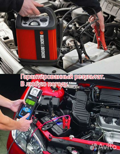 Прикурить автомобиль мощным бустером