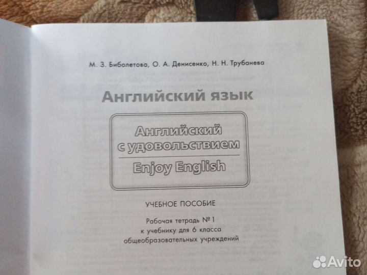 Рабочая тетрадь по английскому 6 класс