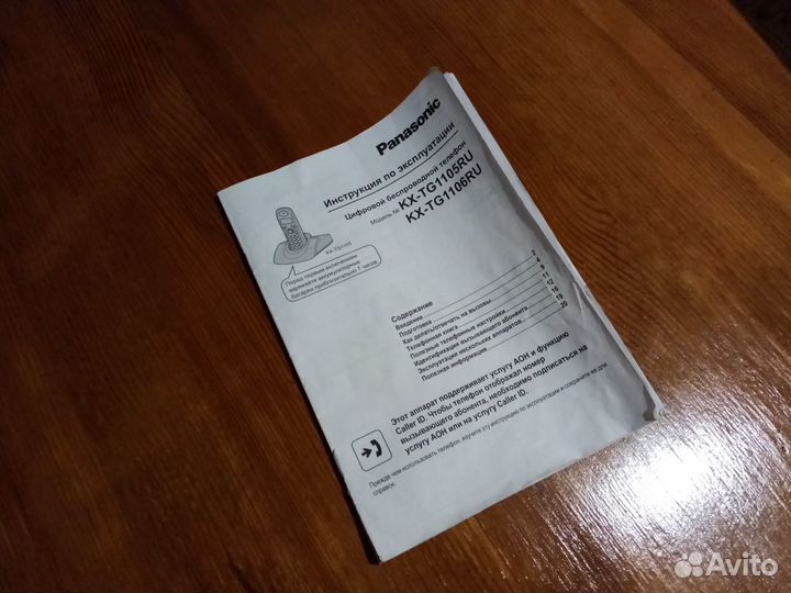 Бу телефоны