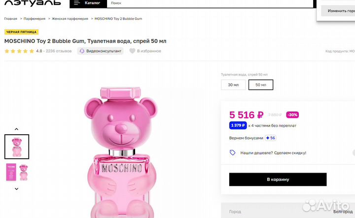 Mosсhino.Большой подарочный набор 4х30мл-120ml.New