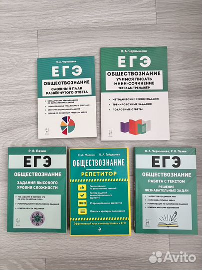 Обществознание егэ