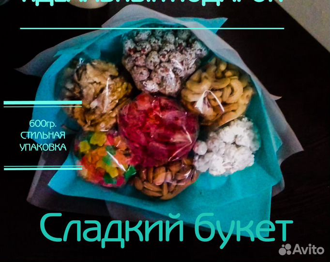 Сьедобный букет 