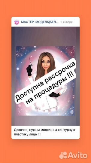 Увеличение губ