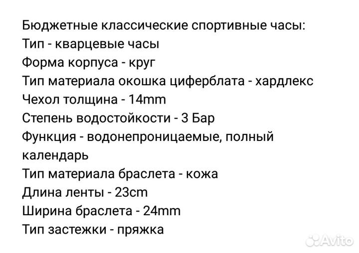 Часы