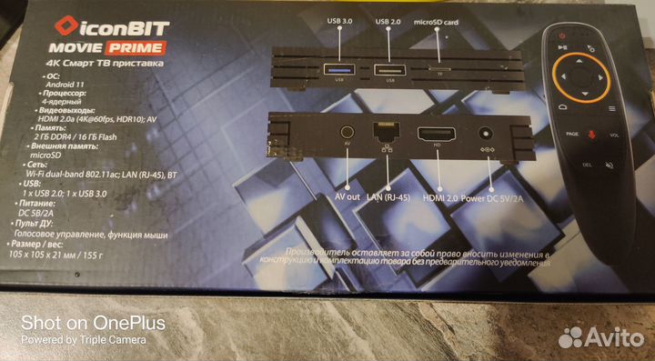 SMART тв приставка icon bit movie prime