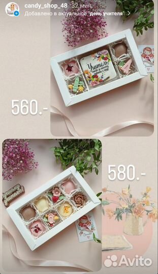 Оригинальный подарок из шоколада для учителя